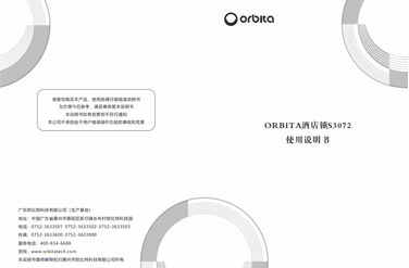 S3072酒店鎖說明書